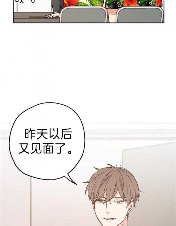 《爱情功率》漫画最新章节第11话免费下拉式在线观看章节第【27】张图片