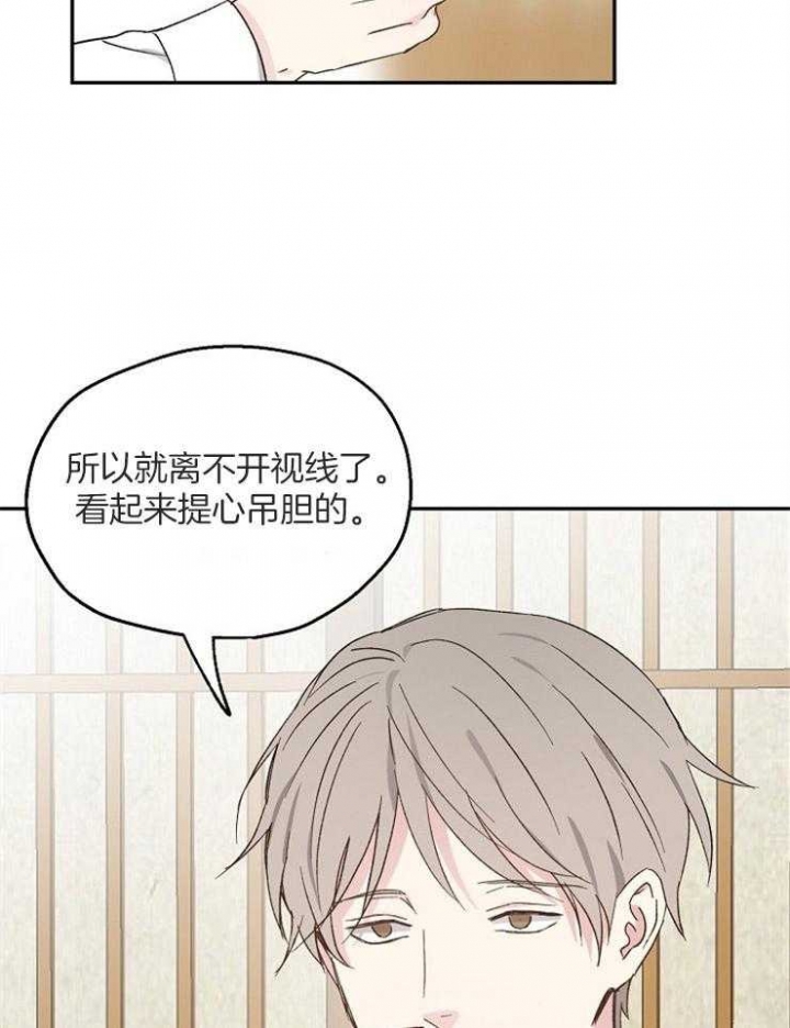 《爱情功率》漫画最新章节第58话免费下拉式在线观看章节第【12】张图片