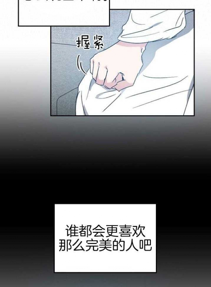 《爱情功率》漫画最新章节第69话免费下拉式在线观看章节第【15】张图片