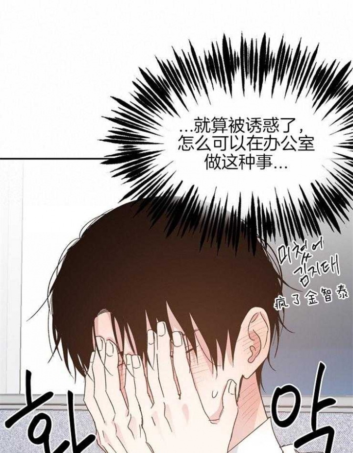 《爱情功率》漫画最新章节第63话免费下拉式在线观看章节第【3】张图片