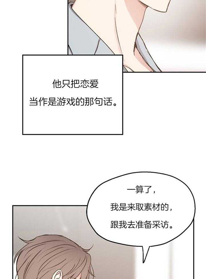 《爱情功率》漫画最新章节第77话免费下拉式在线观看章节第【2】张图片