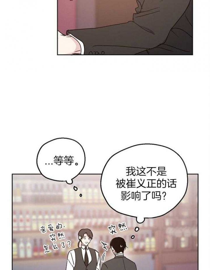 《爱情功率》漫画最新章节第22话免费下拉式在线观看章节第【22】张图片