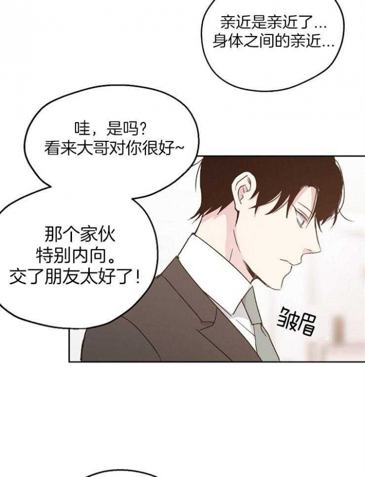 《爱情功率》漫画最新章节第18话免费下拉式在线观看章节第【12】张图片