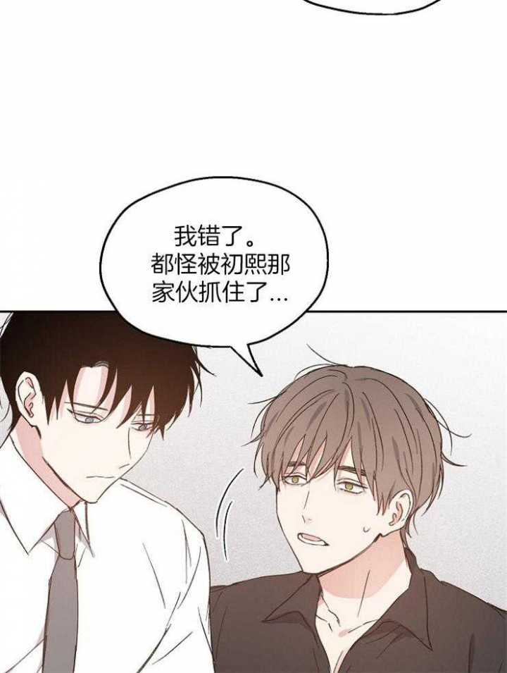 《爱情功率》漫画最新章节第61话免费下拉式在线观看章节第【27】张图片