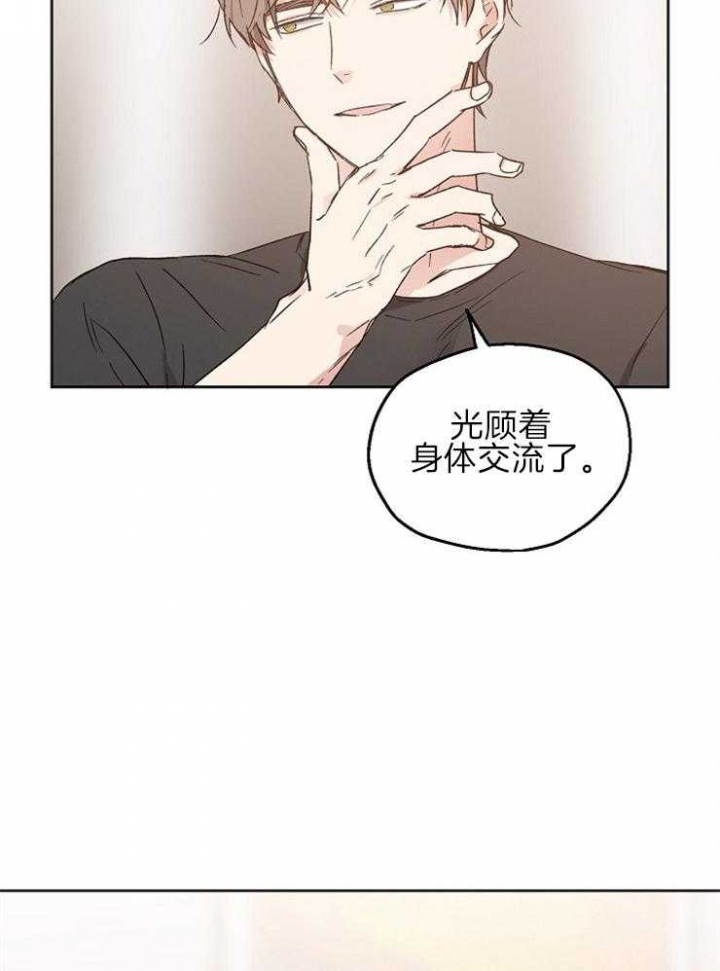 《爱情功率》漫画最新章节第27话免费下拉式在线观看章节第【27】张图片