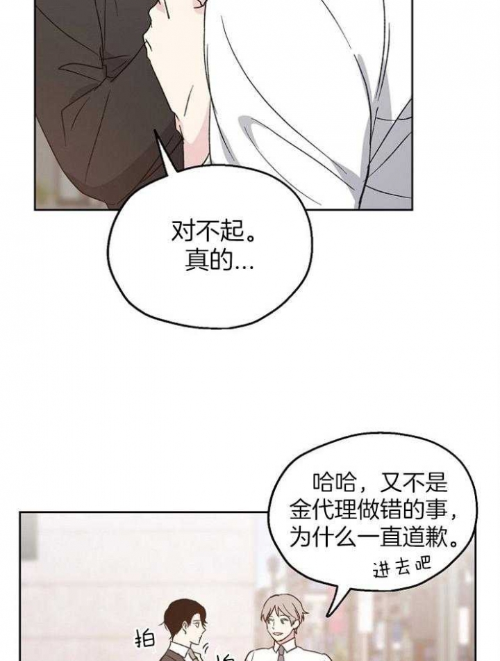 《爱情功率》漫画最新章节第21话免费下拉式在线观看章节第【26】张图片