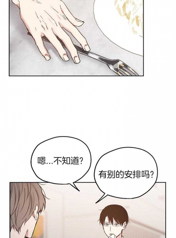 《爱情功率》漫画最新章节第27话免费下拉式在线观看章节第【23】张图片