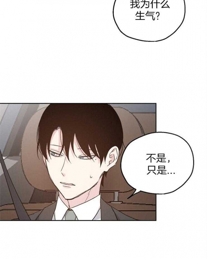 《爱情功率》漫画最新章节第23话免费下拉式在线观看章节第【13】张图片