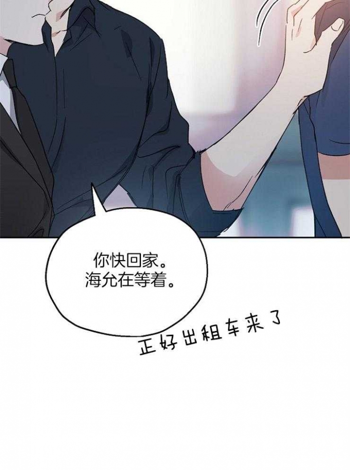 《爱情功率》漫画最新章节第46话免费下拉式在线观看章节第【28】张图片