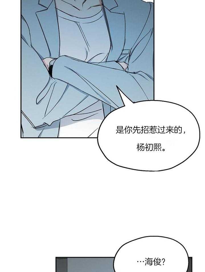 《爱情功率》漫画最新章节第77话免费下拉式在线观看章节第【28】张图片