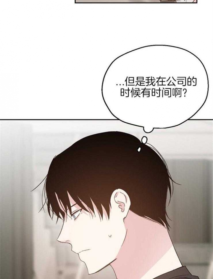 《爱情功率》漫画最新章节第63话免费下拉式在线观看章节第【24】张图片