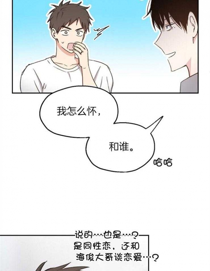 《爱情功率》漫画最新章节第91话免费下拉式在线观看章节第【42】张图片