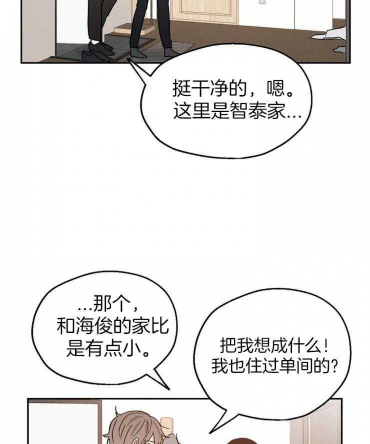 《爱情功率》漫画最新章节第35话免费下拉式在线观看章节第【2】张图片