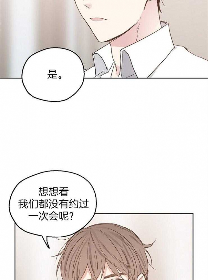 《爱情功率》漫画最新章节第27话免费下拉式在线观看章节第【26】张图片