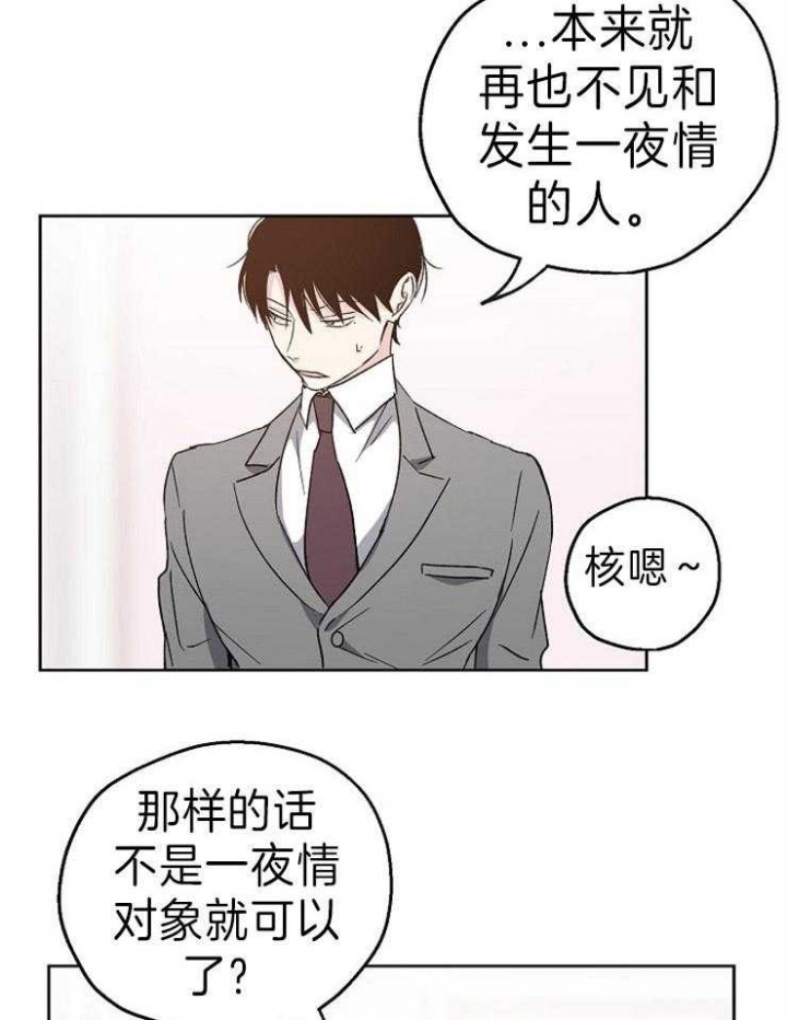 《爱情功率》漫画最新章节第9话免费下拉式在线观看章节第【18】张图片