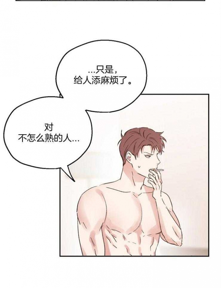 《爱情功率》漫画最新章节第51话免费下拉式在线观看章节第【20】张图片