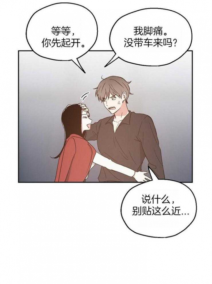 《爱情功率》漫画最新章节第60话免费下拉式在线观看章节第【18】张图片