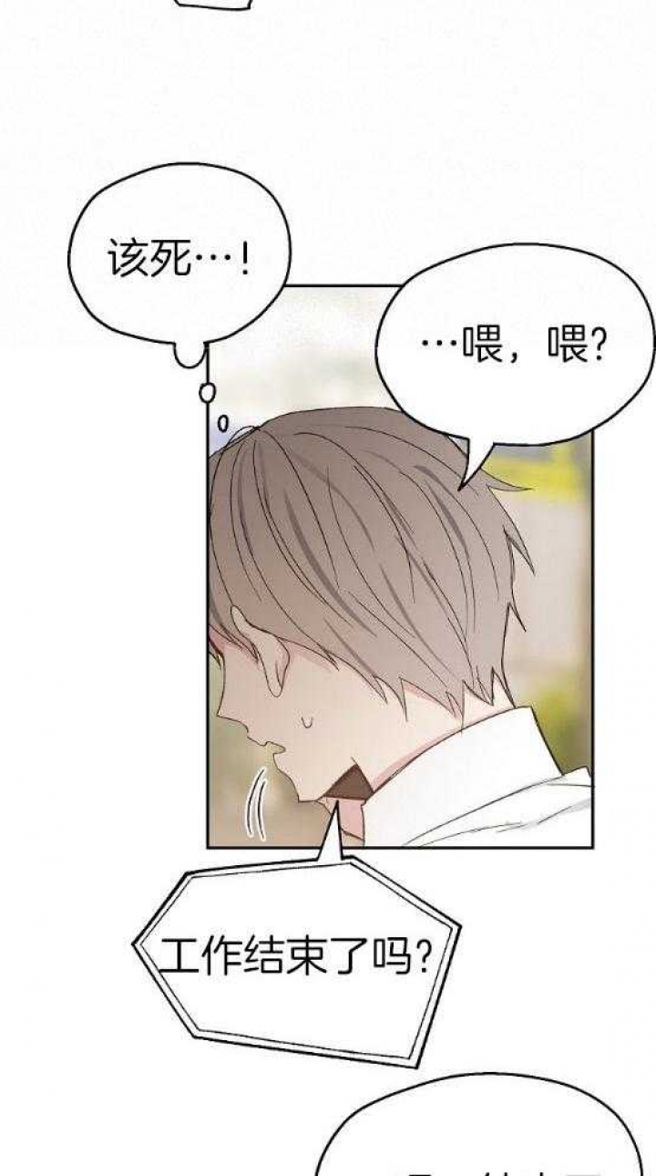 《爱情功率》漫画最新章节第73话免费下拉式在线观看章节第【8】张图片