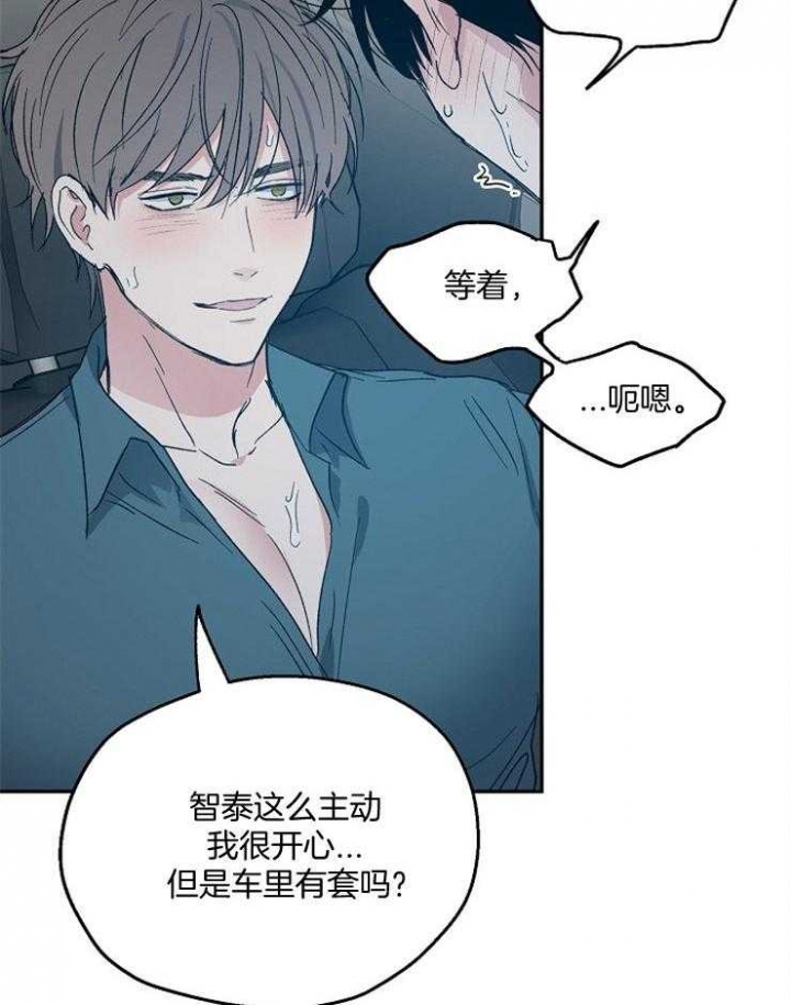 《爱情功率》漫画最新章节第55话免费下拉式在线观看章节第【8】张图片