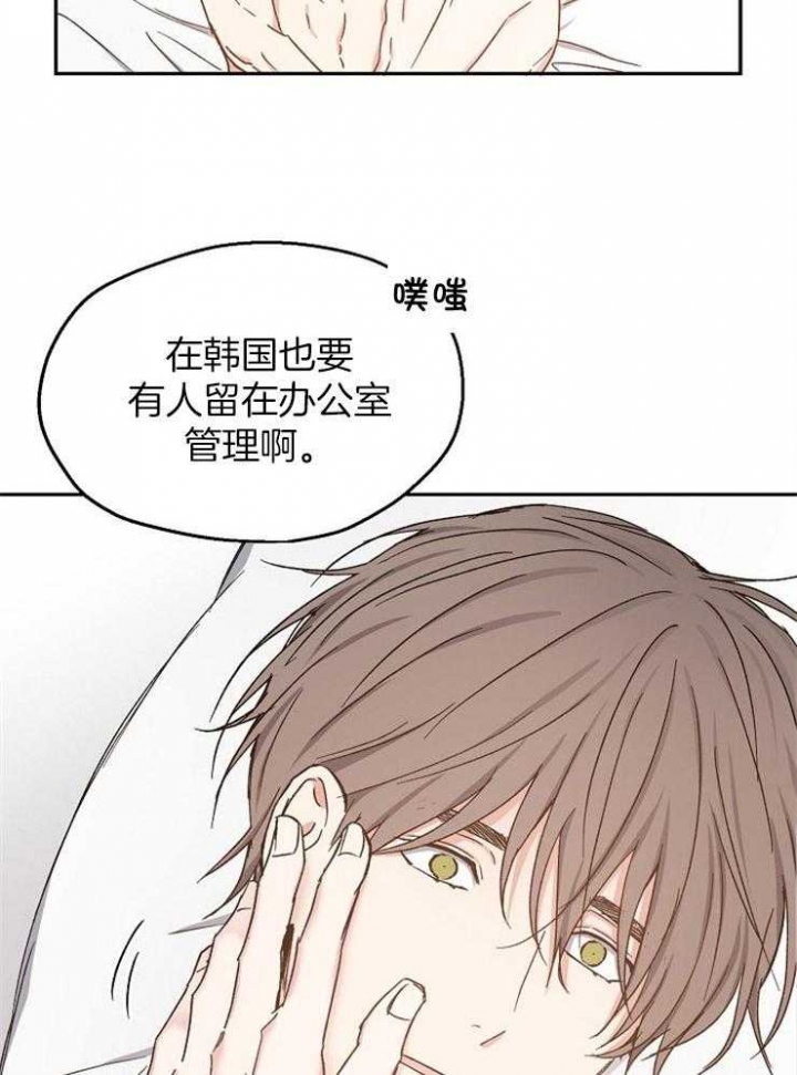 《爱情功率》漫画最新章节第93话免费下拉式在线观看章节第【23】张图片