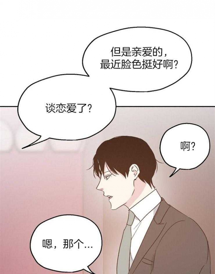 《爱情功率》漫画最新章节第22话免费下拉式在线观看章节第【25】张图片