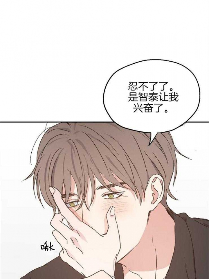 《爱情功率》漫画最新章节第62话免费下拉式在线观看章节第【4】张图片