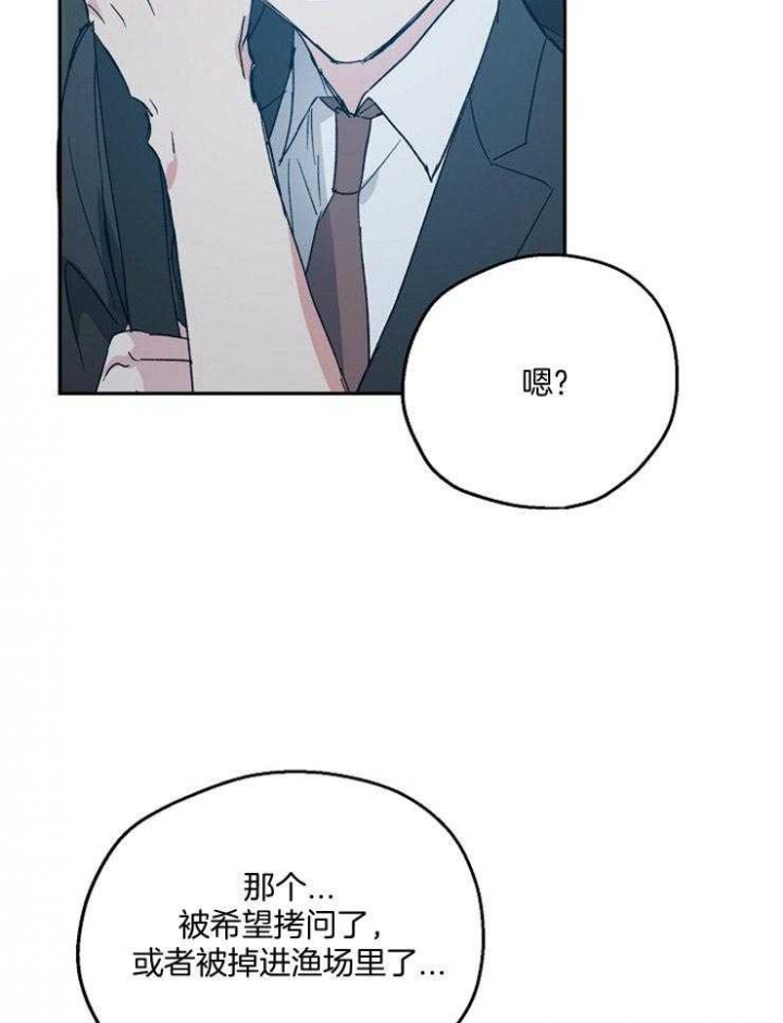 《爱情功率》漫画最新章节第54话免费下拉式在线观看章节第【21】张图片