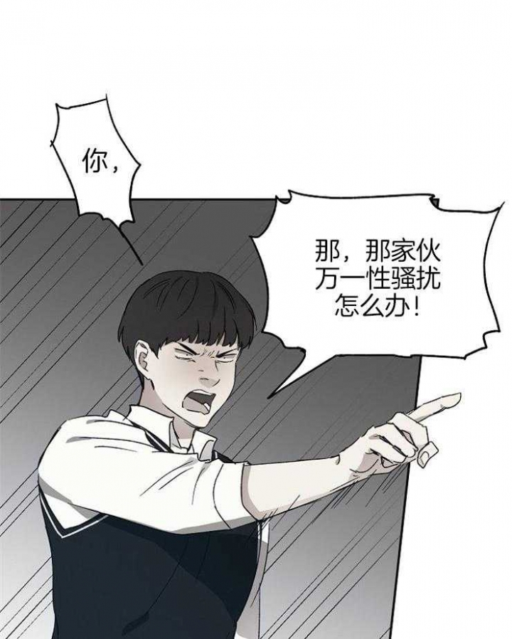 《爱情功率》漫画最新章节第49话免费下拉式在线观看章节第【30】张图片