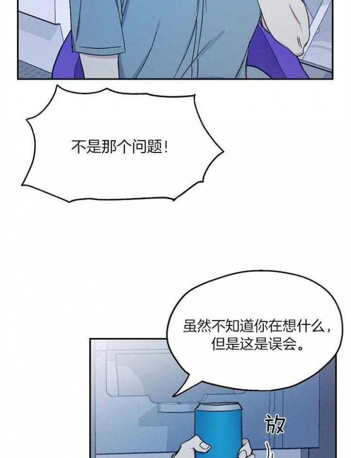 《爱情功率》漫画最新章节第80话免费下拉式在线观看章节第【33】张图片