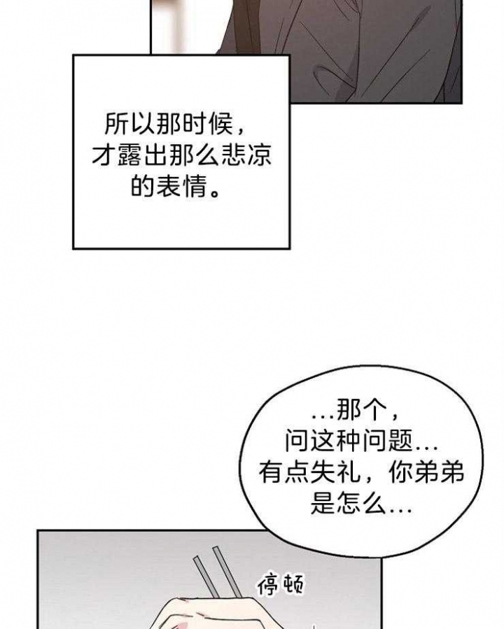 《爱情功率》漫画最新章节第40话免费下拉式在线观看章节第【19】张图片