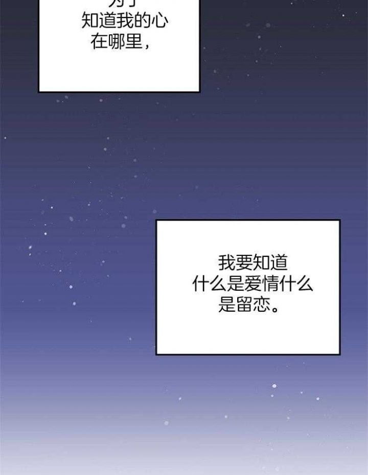 《爱情功率》漫画最新章节第91话免费下拉式在线观看章节第【32】张图片