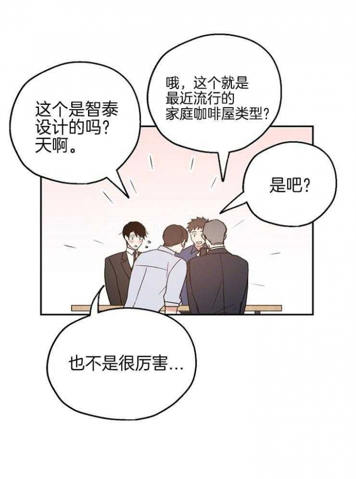 《爱情功率》漫画最新章节第43话免费下拉式在线观看章节第【31】张图片