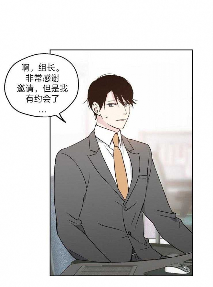 《爱情功率》漫画最新章节第15话免费下拉式在线观看章节第【13】张图片