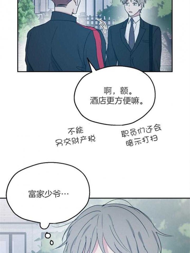 《爱情功率》漫画最新章节第57话免费下拉式在线观看章节第【17】张图片