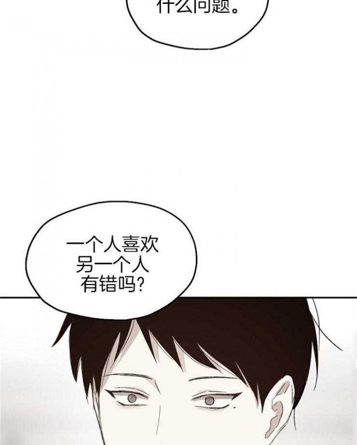 《爱情功率》漫画最新章节第49话免费下拉式在线观看章节第【26】张图片