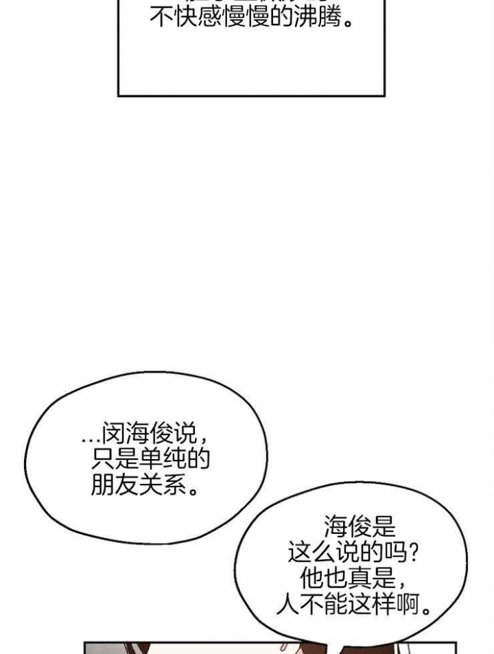 《爱情功率》漫画最新章节第64话免费下拉式在线观看章节第【22】张图片