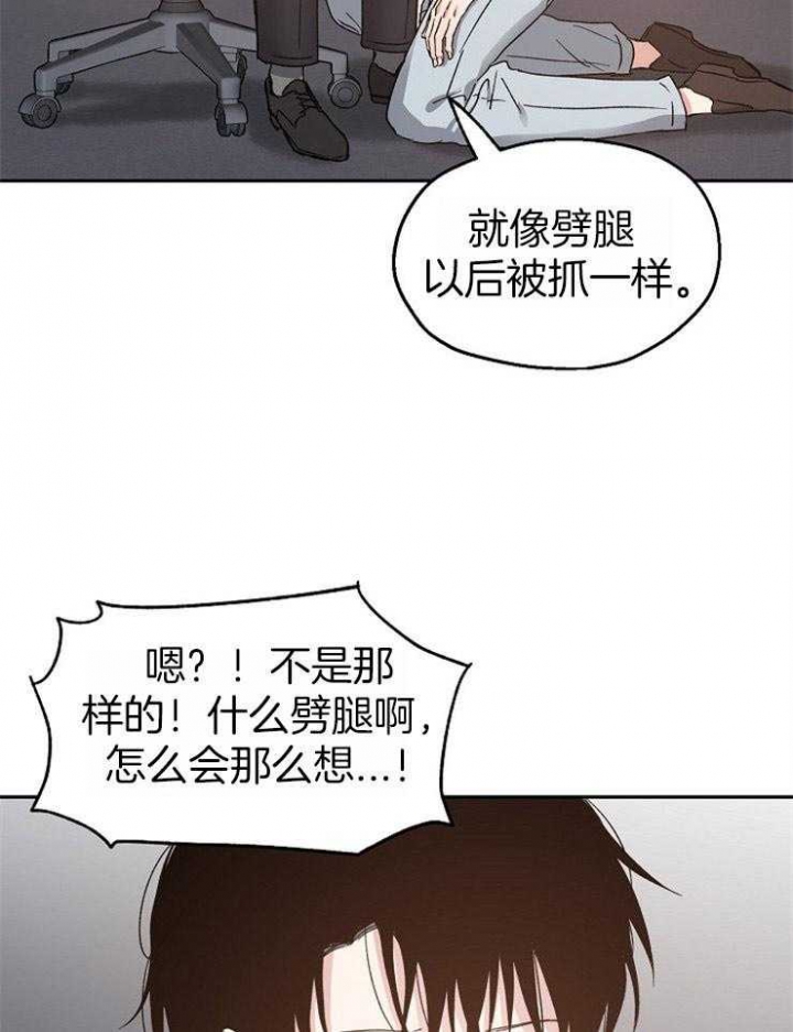 《爱情功率》漫画最新章节第61话免费下拉式在线观看章节第【36】张图片