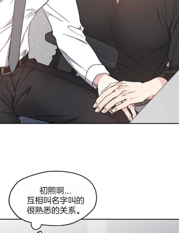 《爱情功率》漫画最新章节第61话免费下拉式在线观看章节第【28】张图片