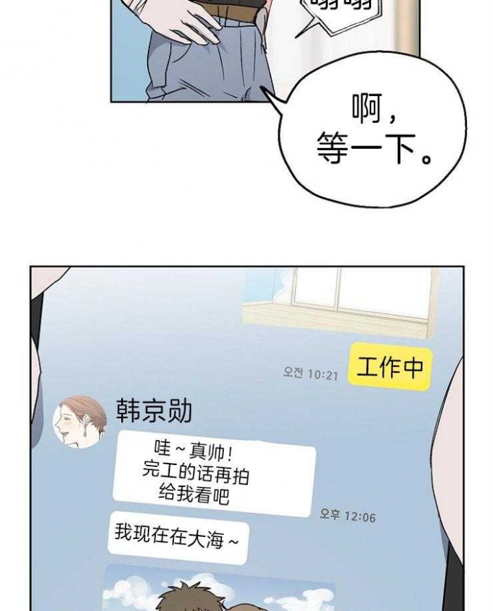 《爱情功率》漫画最新章节第12话免费下拉式在线观看章节第【29】张图片