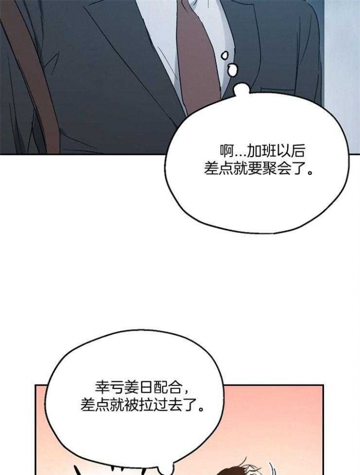 《爱情功率》漫画最新章节第53话免费下拉式在线观看章节第【14】张图片