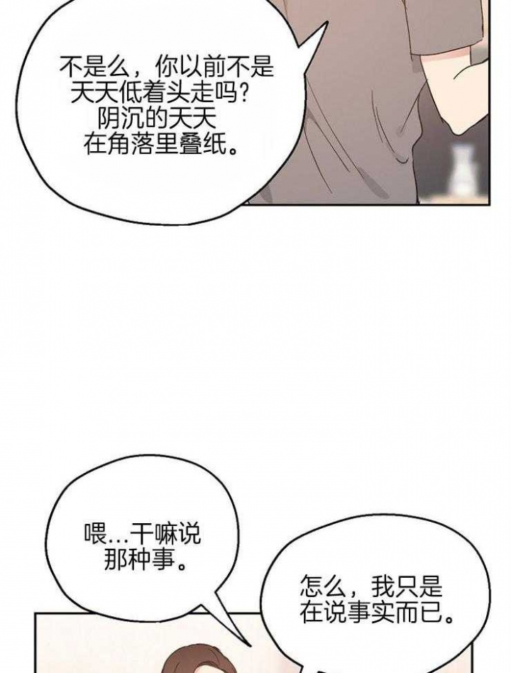 《爱情功率》漫画最新章节第44话免费下拉式在线观看章节第【13】张图片