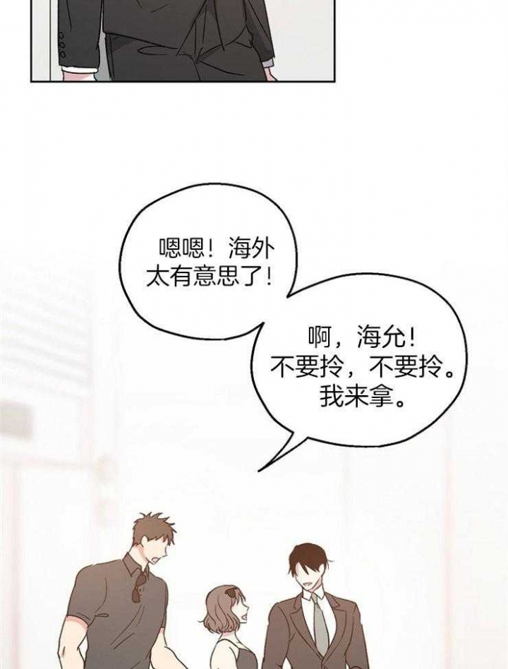 《爱情功率》漫画最新章节第17话免费下拉式在线观看章节第【18】张图片