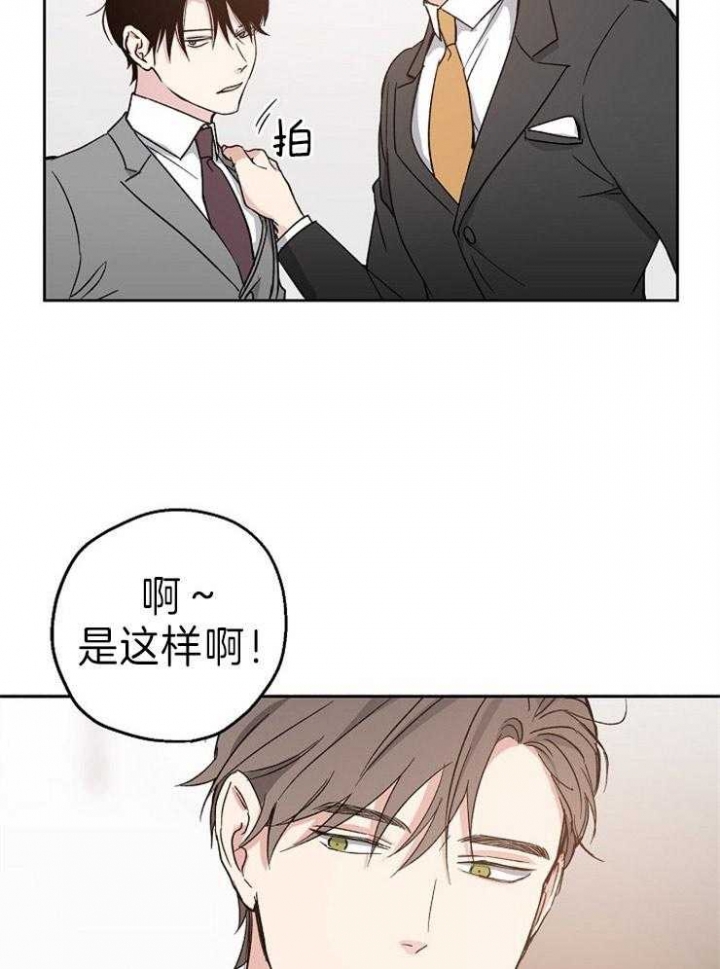 《爱情功率》漫画最新章节第8话免费下拉式在线观看章节第【21】张图片