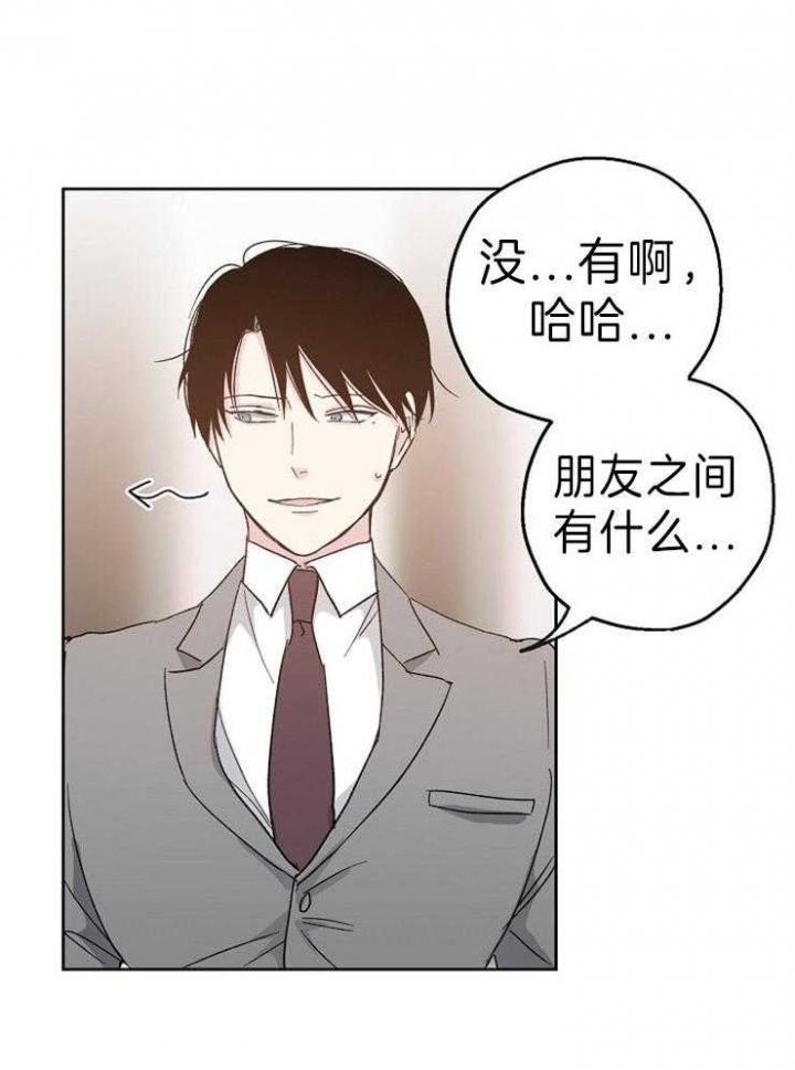 《爱情功率》漫画最新章节第9话免费下拉式在线观看章节第【2】张图片