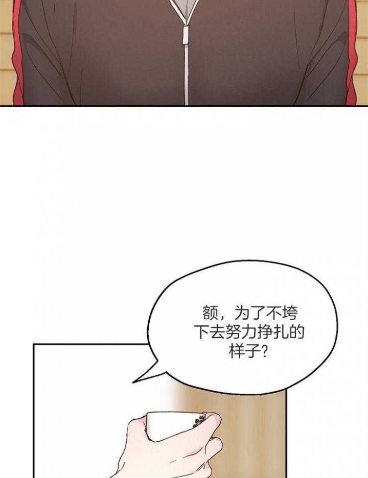 《爱情功率》漫画最新章节第58话免费下拉式在线观看章节第【11】张图片