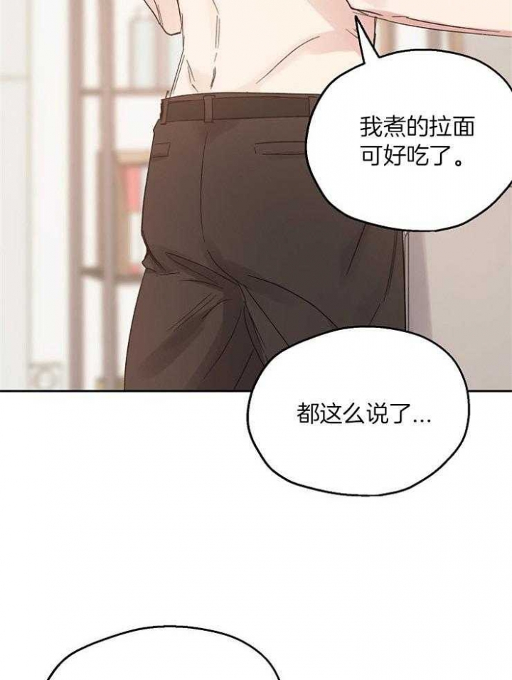 《爱情功率》漫画最新章节第36话免费下拉式在线观看章节第【13】张图片