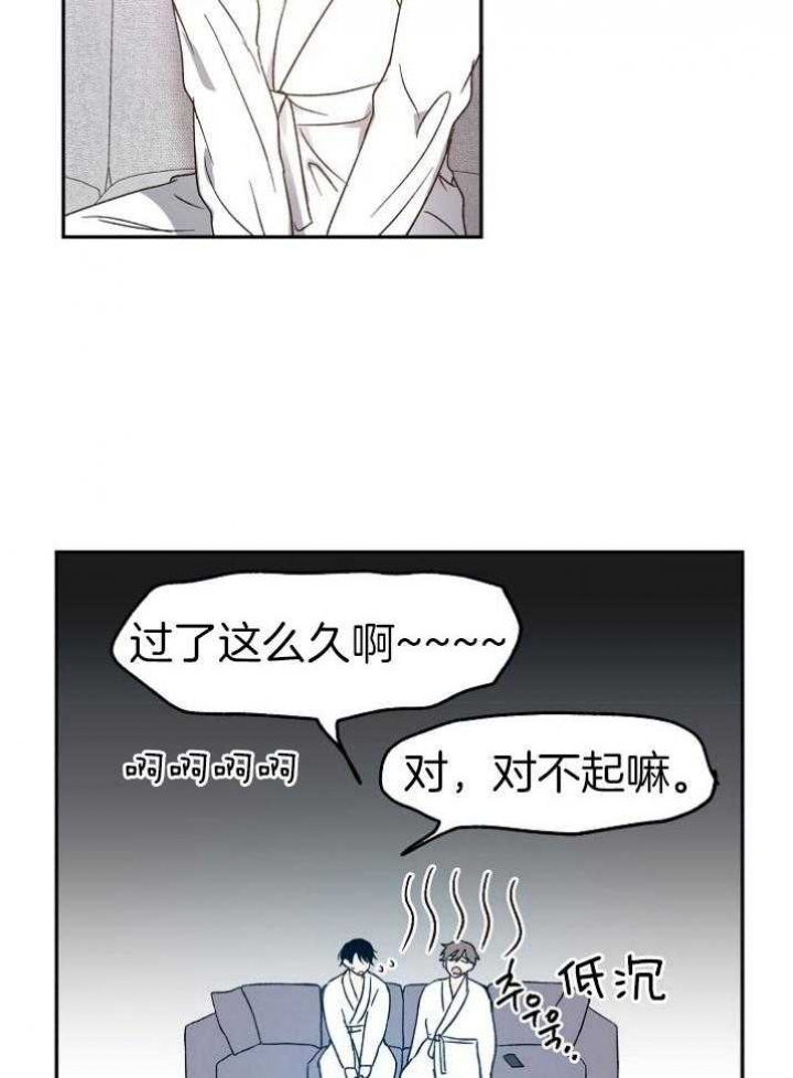 《爱情功率》漫画最新章节第69话免费下拉式在线观看章节第【10】张图片