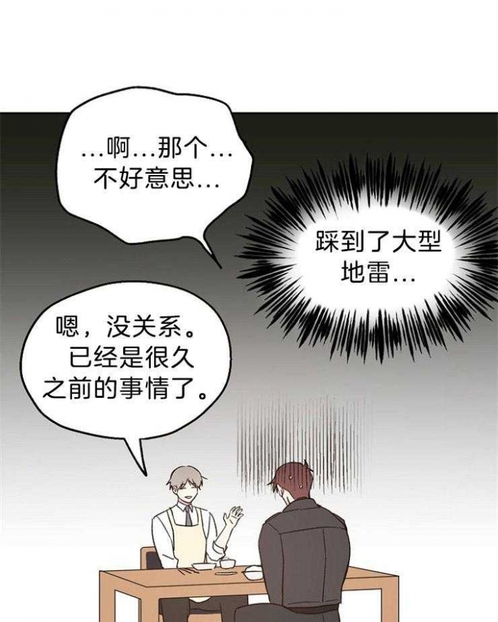 《爱情功率》漫画最新章节第40话免费下拉式在线观看章节第【17】张图片