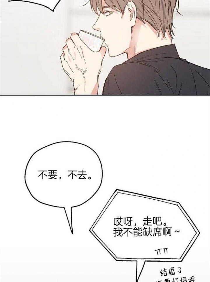 《爱情功率》漫画最新章节第41话免费下拉式在线观看章节第【15】张图片