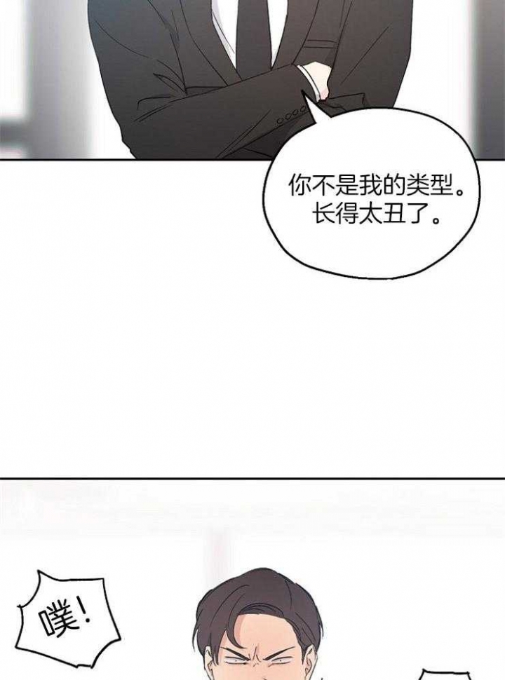 《爱情功率》漫画最新章节第45话免费下拉式在线观看章节第【17】张图片